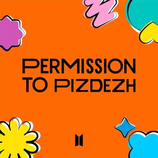 Логотип телеграм канала @permissiontopizdezh — Permission To Pizdezh