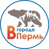 Логотип телеграм канала @permnovosty — Пермь Новости