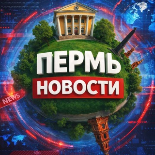 Telegram channel Пермь Новости logo
