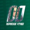 Логотип телеграм канала @permskoechtivo — Пермское Чтиво