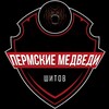 Логотип телеграм канала @permskymedvedi — МФК | ПЕРМСКИЕ МЕДВЕДИ