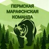Логотип телеграм канала @permteammarathon — Пермская Марафонская Команда