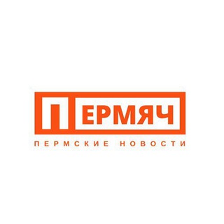 Логотип телеграм канала @permyach — ПЕРМЯЧ. Про Пермь и Пермский край