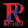 Логотип телеграм канала @perocska — ПеРо о ЦСКА🔴🔵