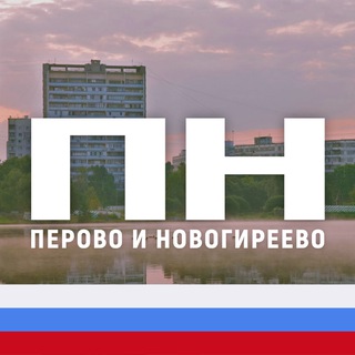 Логотип телеграм канала @peronovo — Перово и Новогиреево М125
