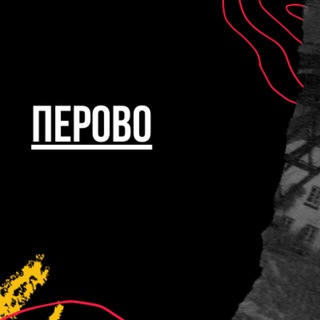 Логотип телеграм канала @perovomsk — Перово