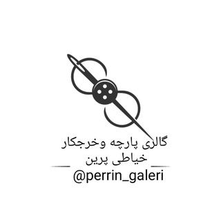Logo saluran telegram perrin_galeri — گالری پرین