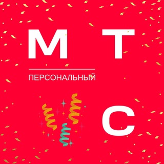 Логотип телеграм канала @pers_mts — Тариф Персональный МТС