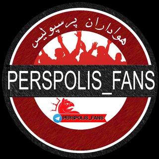 Logo saluran telegram persepolise_fans — هواداران پرسپوليس