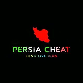 لوگوی کانال تلگرام persia_cheat — چیت پابجی | 𝐏𝐄𝐑𝐒𝐈𝐀 𝐂𝐇𝐄𝐀𝐓