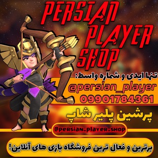 Telegram channel Persian player shop logo