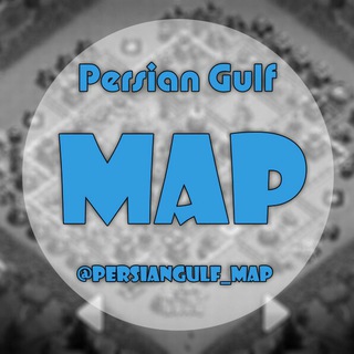 لوگوی کانال تلگرام persiangulf_map — ✨ Persian.Gulf : Map✨