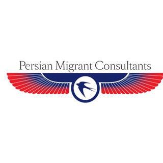 لوگوی کانال تلگرام persianmigrant — Persian Migrant Consultants
