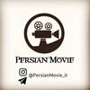 لوگوی کانال تلگرام persianmovie_ir — Persian Movie