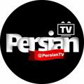 لوگوی کانال تلگرام persiantv — Persian ™️