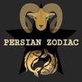 Logo of telegram channel persianzodiac1 — Pluto