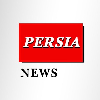 لوگوی کانال تلگرام persiia_news — PERSIA NEWS