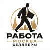 Логотип телеграм канала @persona_l_helper — ПЕРСОНА'''Л | ХЕЛЛПЕРЫ | МОСКВА