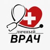 Логотип телеграм канала @personal_doctor — Личный Врач