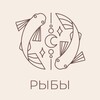 Логотип телеграм канала @personal_pisces — 🪞Персональные Рыбы