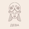 Логотип телеграм канала @personal_virgo — 🪞Персональная Дева