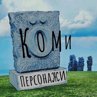 Логотип телеграм канала @personasykt — Персонажи🎭Коми