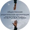 Логотип телеграм канала @perspectiva12 — ОО "ПЕРСПЕКТИВА" МОУ Гимназия 12 Тверь