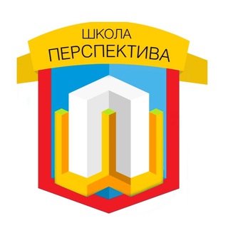Логотип телеграм канала @perspektiva_schola — Школа Перспектива