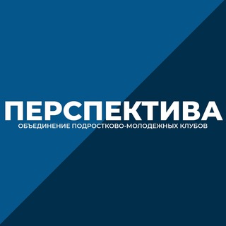 Логотип телеграм канала @perspektivaclub — Центровые и Перспективные😎
