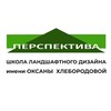Логотип телеграм канала @perspektivaland — ПЕРСПЕКТИВА