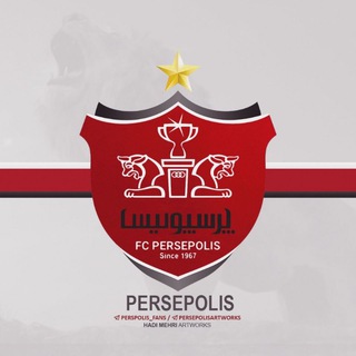 لوگوی کانال تلگرام perspolis_fans_goal — پرسپولیس گل
