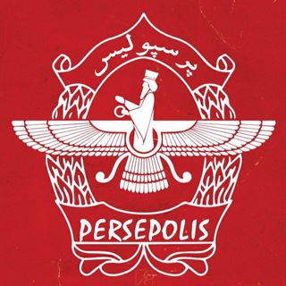 لوگوی کانال تلگرام perspolis_irann — پرسپولیس