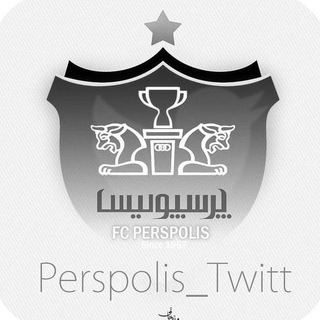 لوگوی کانال تلگرام perspolis_twitt — Perspolis twitt