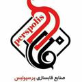 Logo saluran telegram perspolisartt — صنایع قاب و تابلو سازی پرسپولیس( قم-کرمی)
