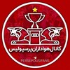 Telegram channel کانال هواداران پرسپولیس logo