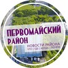 Логотип телеграм канала @perv_nsk — Первомайский район Новосибирск | Нск