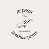 Логотип телеграм канала @pervayakonditerskaya — Первая Кондитерская