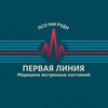 Логотип телеграм канала @pervayaliniya0 — Первая линия🚨Медицина экстренных состояний