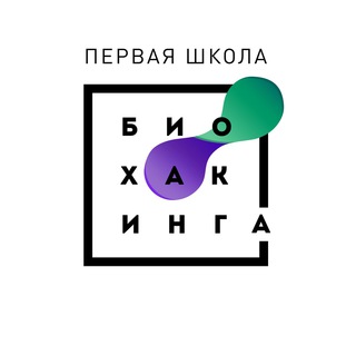 Логотип телеграм канала @pervayashkola — Первая Школа Биохакинга