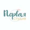 Логотип телеграм канала @pervayastudiya — Первая студия