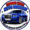 Логотип телеграм канала @pervie_ceni_auto — ПЕРВЫЕ_ЦЕНЫ_AUTO