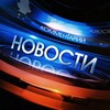 Логотип телеграм канала @pervie_novostl — Первый Новостной‼️‼️