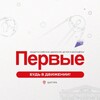 Логотип телеграм канала @pervie_shatura_off — Движение Первых | Шатура