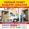 Логотип телеграм канала @pervijpvzkharcizsk — Первый ПВЗ Харцызск