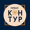 Логотип телеграм канала @perviykontur — Первый Контур