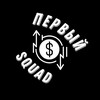 Логотип телеграм канала @perviytgsquad — Первый SQUAD | Криптовалюта и Бизнес в Telegram 2024