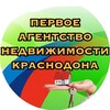 Логотип телеграм канала @pervoeagentstvo — Первое Агентство Недвижимости Краснодона