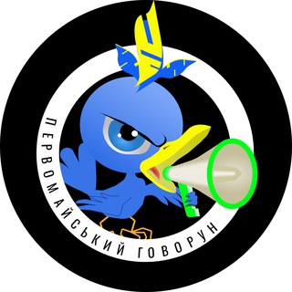 Telegram channel Первомайський Говорун logo