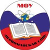 Логотип телеграм канала @pervomaiskaya_school — МОУ «Первомайская СОШ»