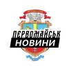 Логотип телеграм -каналу pervomaysk_insider — Первомайськ ⚡️ Новини